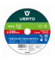 Tarcza tnąca do metalu 230 x 2.0 x 22.2 mm GTX VERTO 61H536